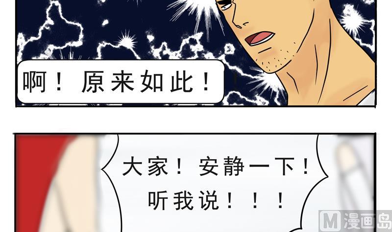 《魔王女儿》第20话 下班回家啦 第6页