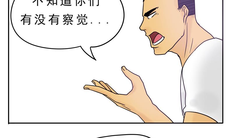 《魔王女儿》第20话 下班回家啦 第8页