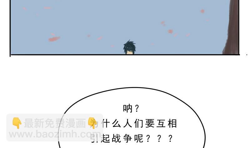 《魔王女儿》第17话 罪人 第20页