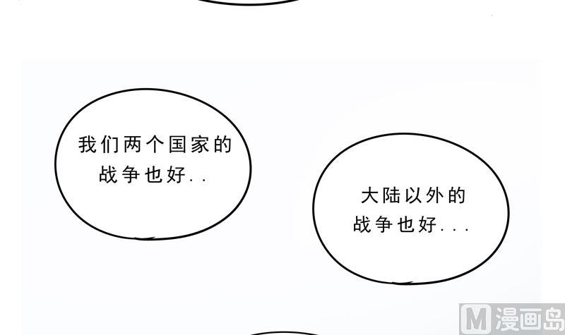 《魔王女儿》第17话 罪人 第24页