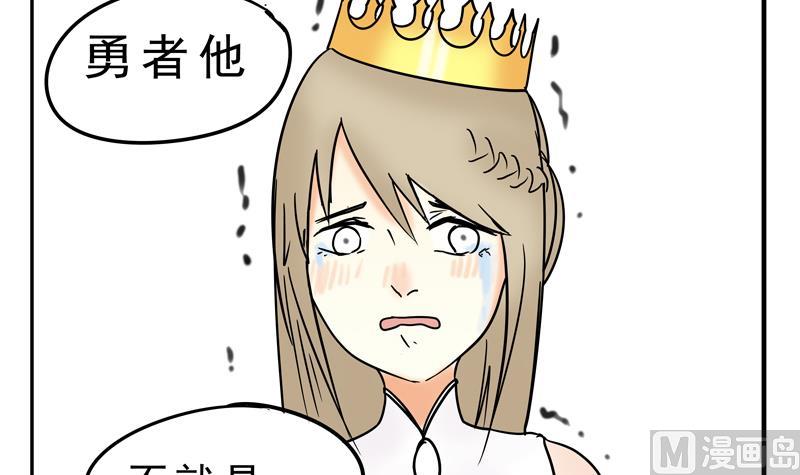 《魔王女儿》第17话 罪人 第9页