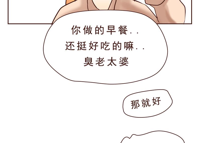 《魔王女儿》第24话 母亲的味道 第19页