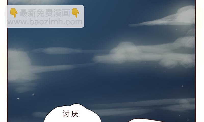 《魔王女儿》第23话 怪物 第23页