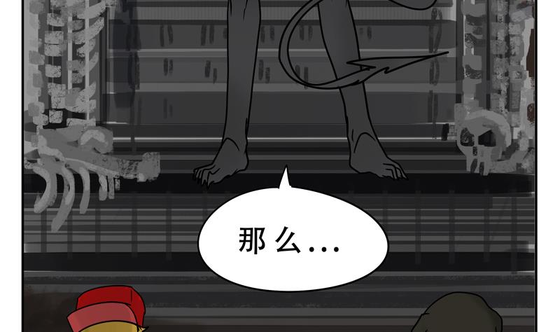 《魔王女儿》第21话 计划 第11页