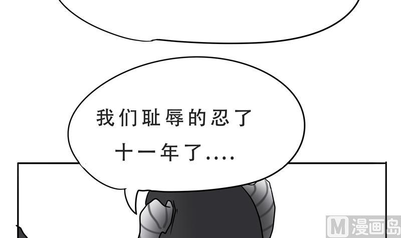《魔王女儿》第21话 计划 第15页