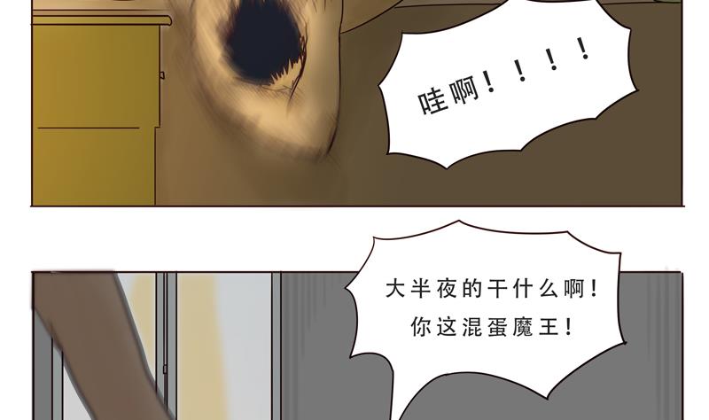 《魔王女儿》第22话 累死人的一话 第7页