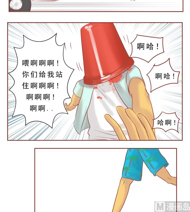 《魔王女儿》第30话 我..来..救你 第7页