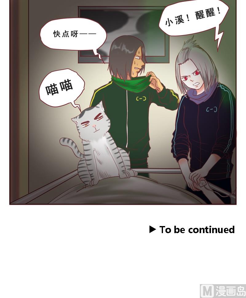 《魔王女儿》第35话 出卖 第10页