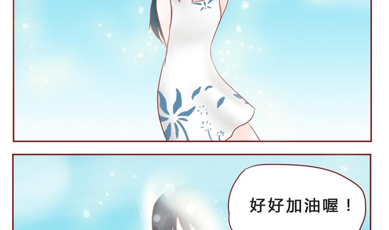 《魔王女儿》第33话 加油 第13页
