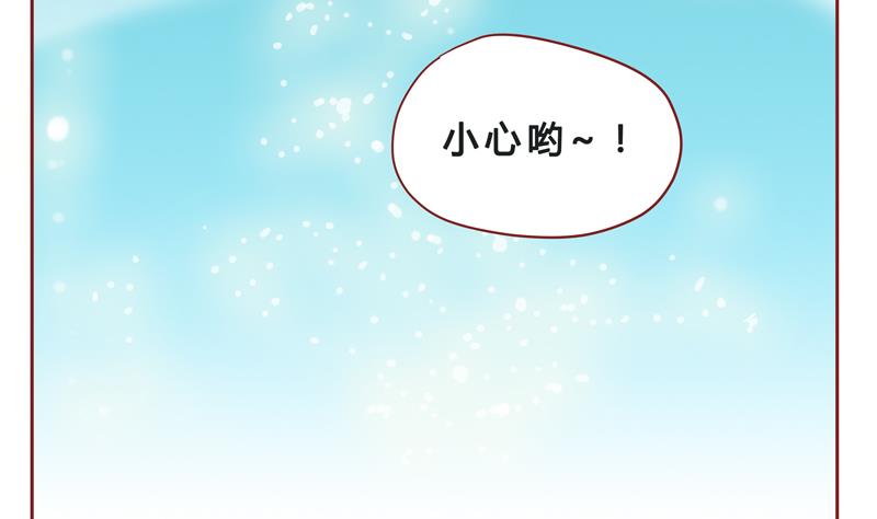 《魔王女儿》第33话 加油 第16页