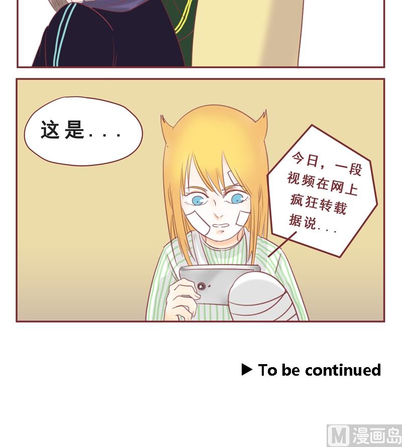 《魔王女儿》第36话 没时间解释了 第10页