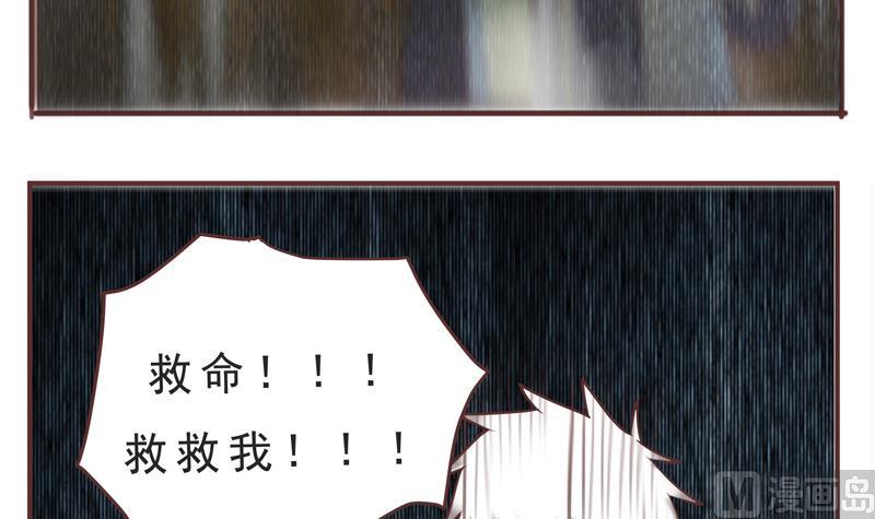 《魔王女儿》第40话 频频 第15页