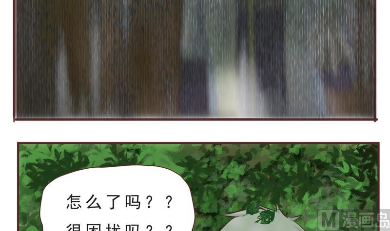《魔王女儿》第40话 频频 第18页