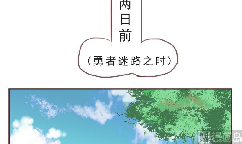 《魔王女儿》第40话 频频 第3页