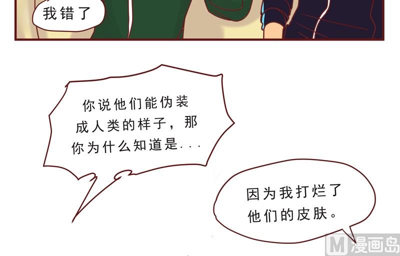 《魔王女儿》第38话 不合吧 第10页