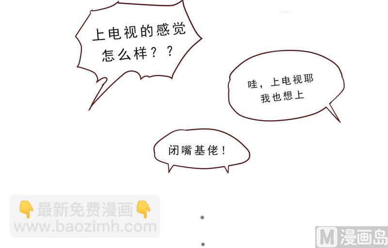 《魔王女儿》第38话 不合吧 第11页