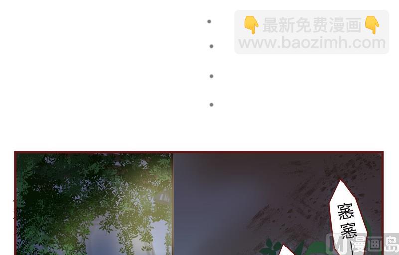 《魔王女儿》第38话 不合吧 第12页