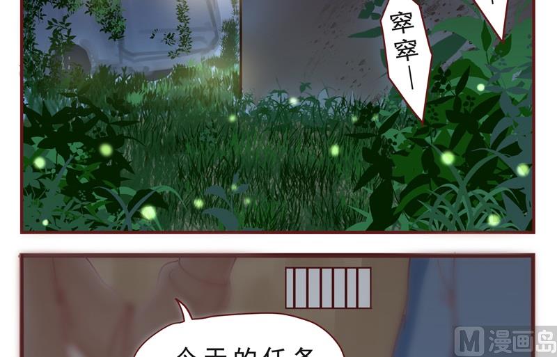 《魔王女儿》第38话 不合吧 第13页