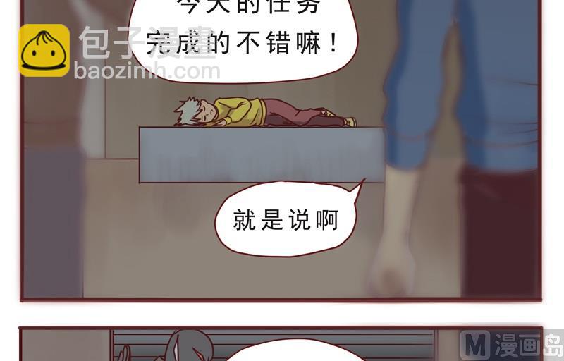 《魔王女儿》第38话 不合吧 第14页