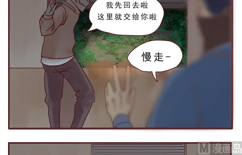 《魔王女儿》第38话 不合吧 第15页