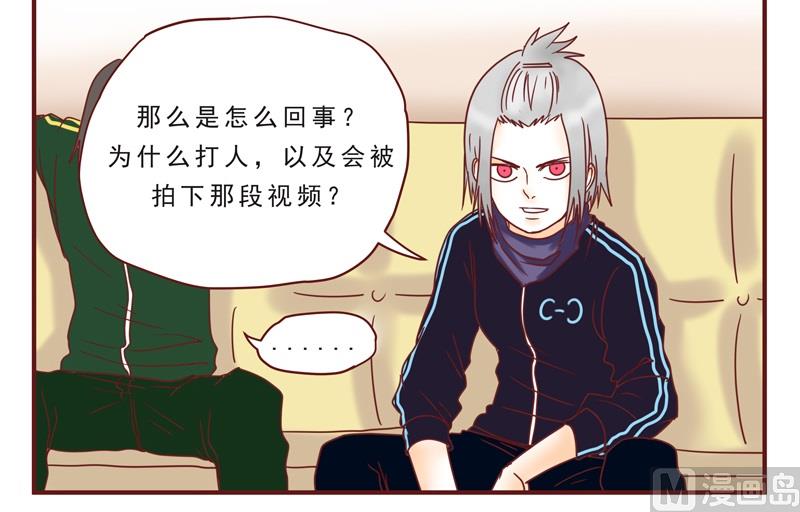 《魔王女儿》第38话 不合吧 第4页