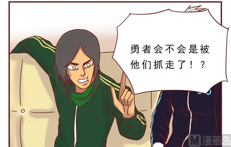 《魔王女儿》第38话 不合吧 第8页