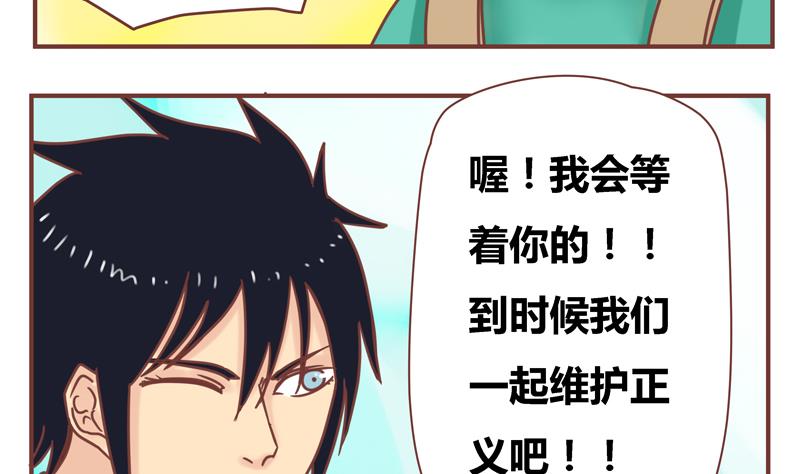 《魔王女儿》第41话 十年 第11页