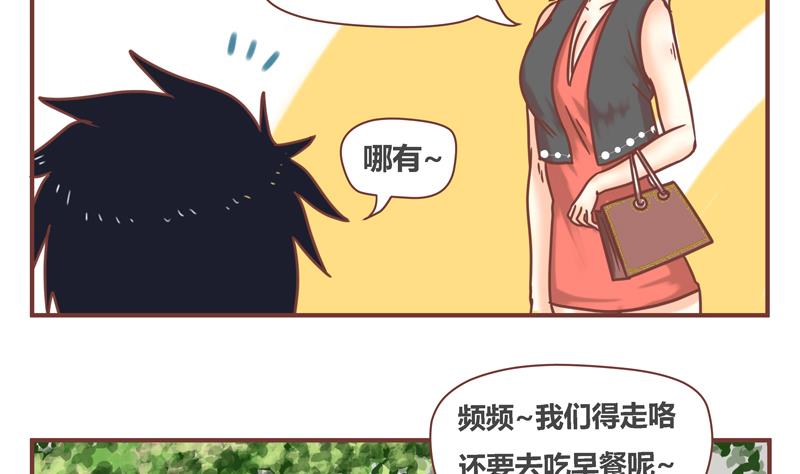 《魔王女儿》第41话 十年 第14页