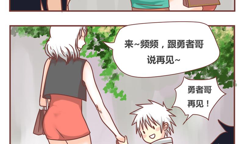 《魔王女儿》第41话 十年 第16页
