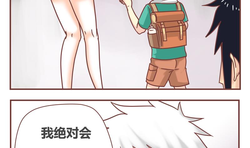 《魔王女儿》第41话 十年 第17页