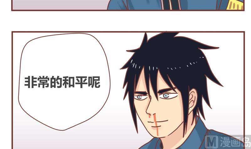 《魔王女儿》第41话 十年 第21页