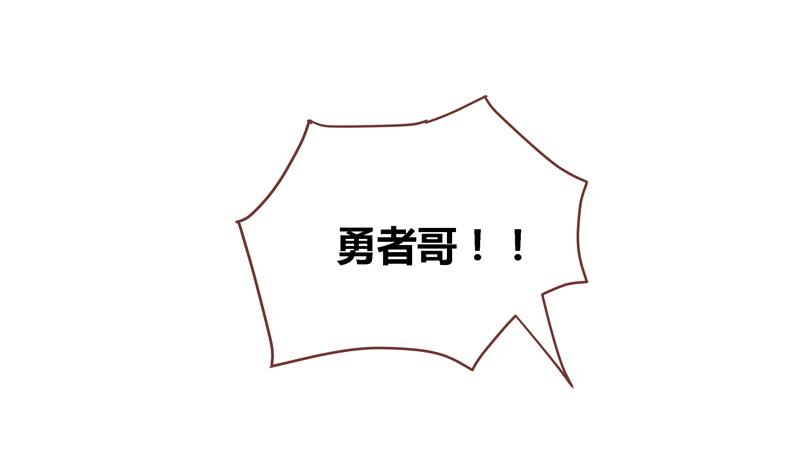 《魔王女儿》第41话 十年 第4页