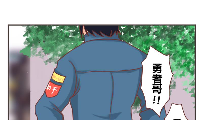 《魔王女儿》第41话 十年 第5页