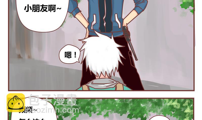 《魔王女儿》第41话 十年 第8页