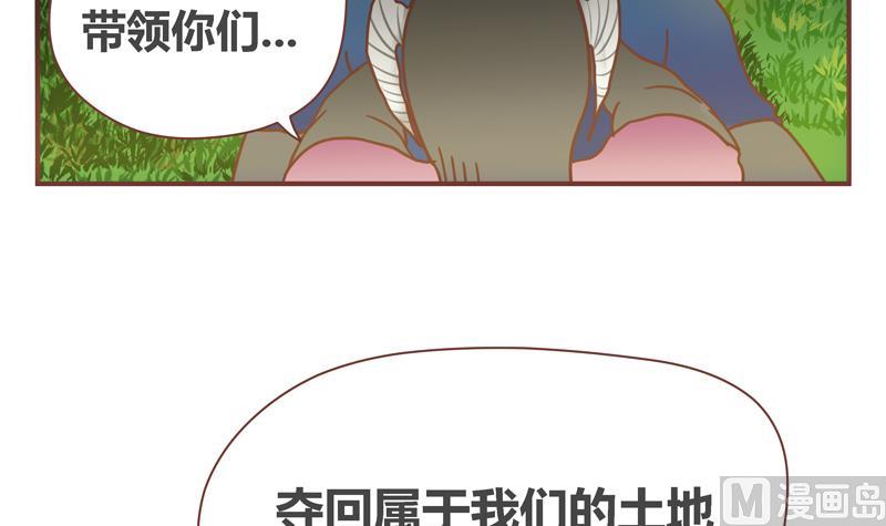 《魔王女儿》第42话 阴谋 第15页