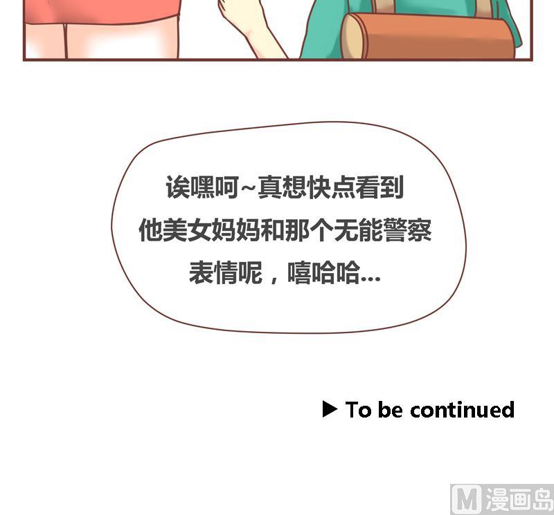 《魔王女儿》第42话 阴谋 第18页
