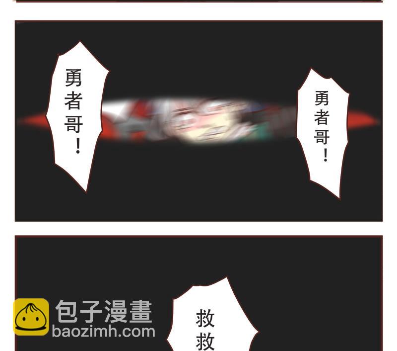 《魔王女儿》第44话 救救我 第14页