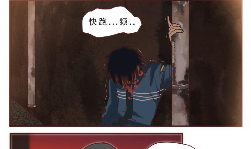 《魔王女儿》第44话 救救我 第8页