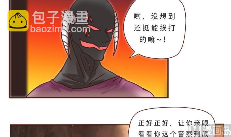 《魔王女儿》第44话 救救我 第9页