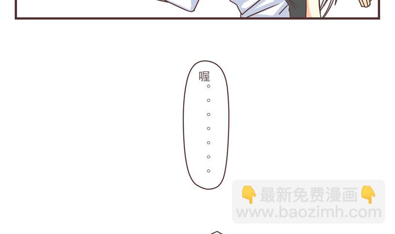 《魔王女儿》第46话 频频怎么了 2 第11页