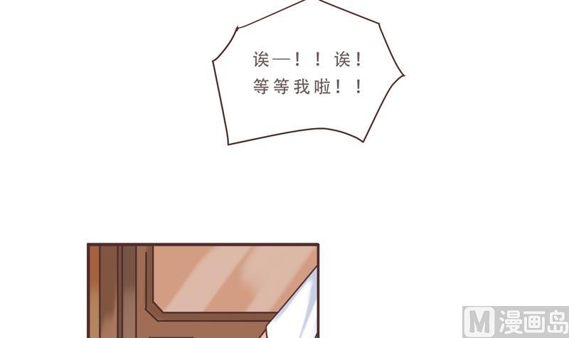 《魔王女儿》第46话 频频怎么了 2 第12页