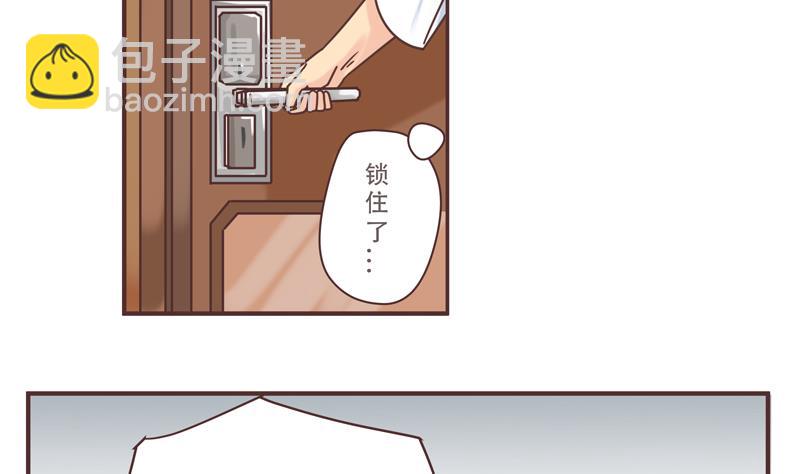 《魔王女儿》第46话 频频怎么了 2 第13页
