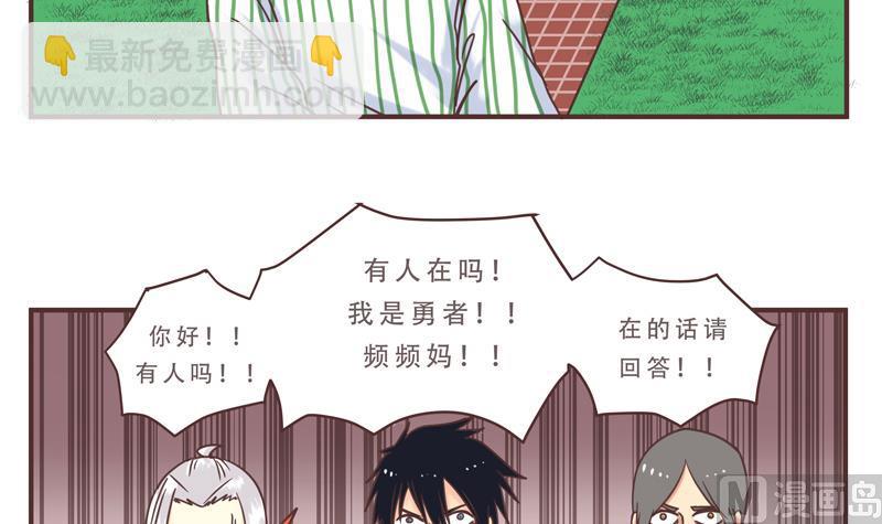 《魔王女儿》第46话 频频怎么了 2 第15页