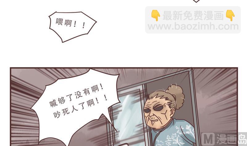 《魔王女儿》第46话 频频怎么了 2 第18页