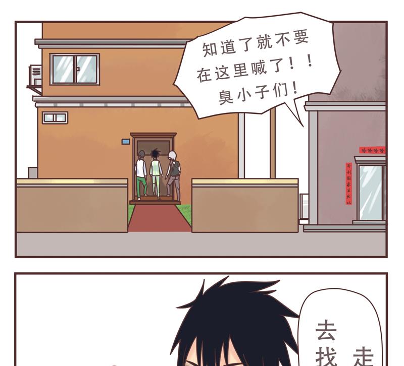 《魔王女儿》第46话 频频怎么了 2 第20页
