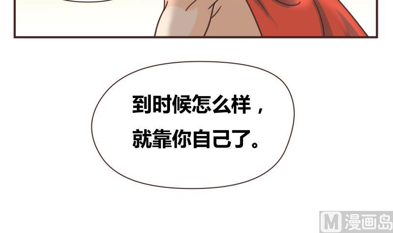 《魔王女儿》第48话 杀了你们 第18页