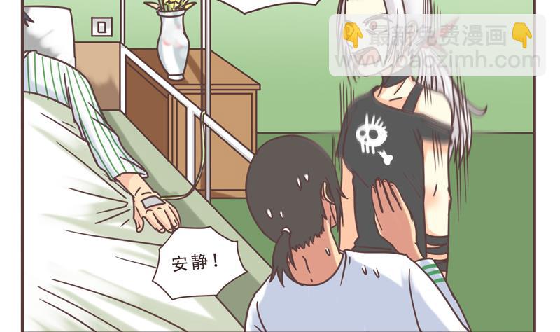 《魔王女儿》第45话 频频怎么了 1 第10页