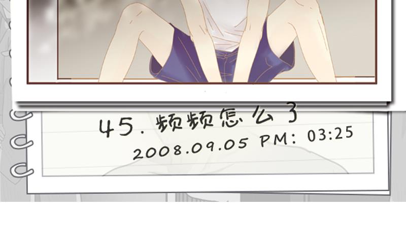 《魔王女儿》第45话 频频怎么了 1 第2页