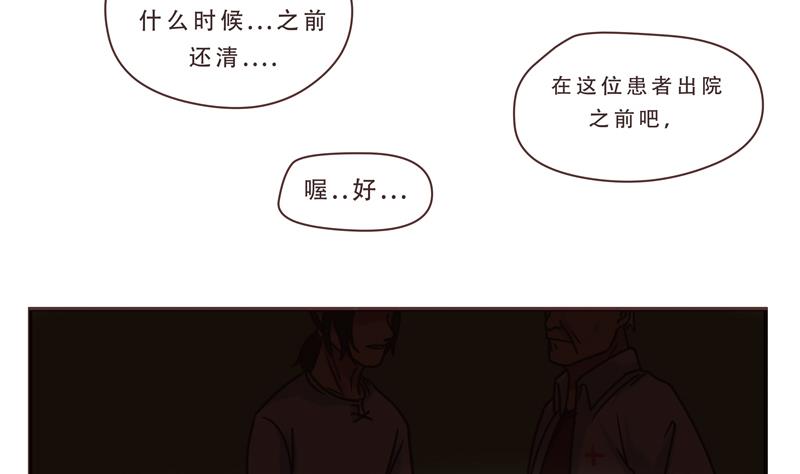《魔王女儿》第45话 频频怎么了 1 第4页