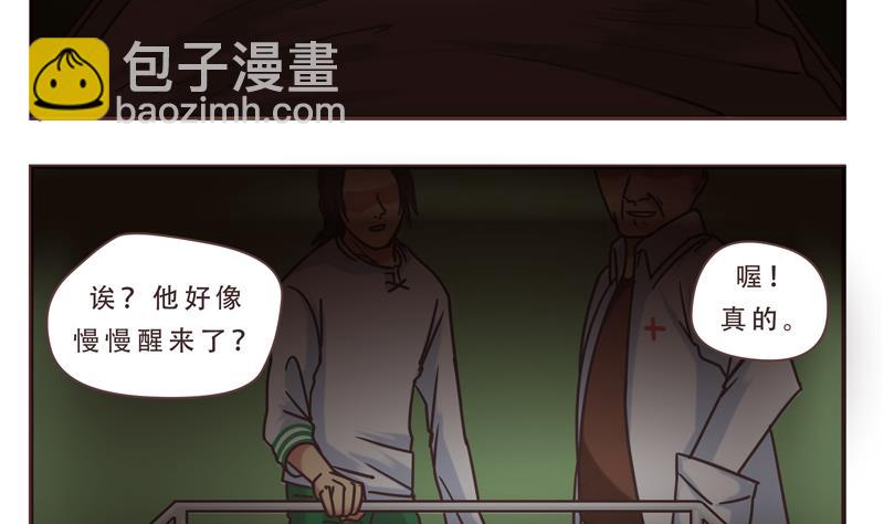 《魔王女儿》第45话 频频怎么了 1 第7页